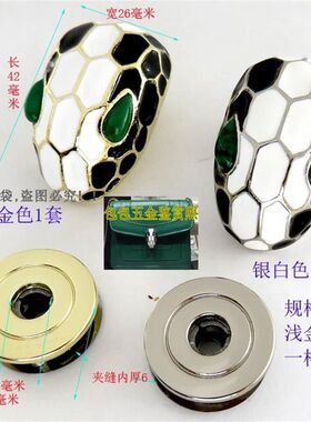包包扣子金属配件女包锁扣按键锁插锁按钮扣吸扣按扣搭仔蛇头椭圆