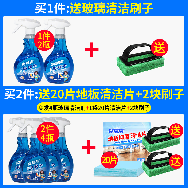 玻璃子洁室强力去污浴剂除垢擦玻璃水家用L擦窗洗镜清窗户清洗神