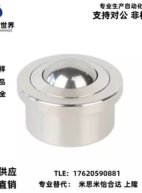 压入型钢珠滚轮BCHA9 BCHA11 BCHA15 BCHA18 BCHA24 BCHA30 BCHAJ