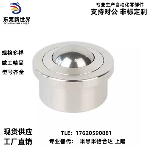 压入型钢珠滚轮BCHA9 BCHA11 BCHA15 BCHA18 BCHA24 BCHA30 BCHAJ