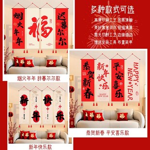 新年装饰挂画春节喜庆挂件过年客厅沙发背景墙壁挂饰气氛布置家里