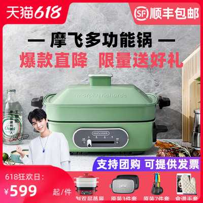 摩飞MR9088多功能锅涮烤一z体烤肉电热火锅电动烧烤网红热销料理