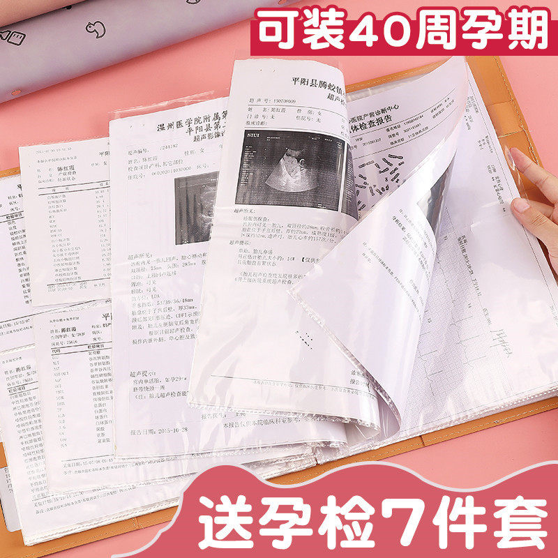 임신체크보관장 롱C B-초음파검진보관장 임산부파일수첩 이임신서류장