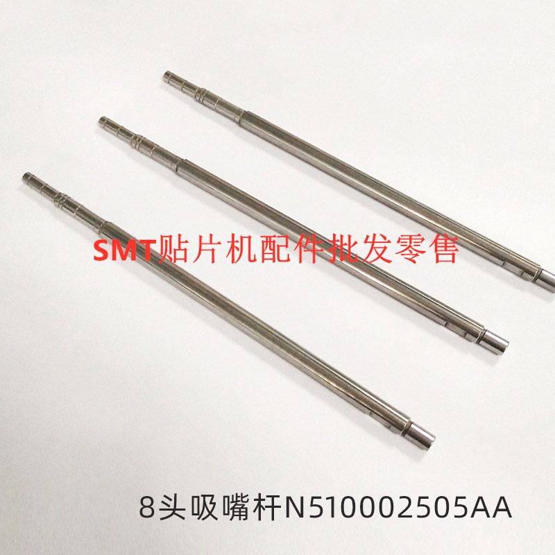 贴片/配件CM402/602NPM 8头吸嘴杆N51005481O0AA0N5100机250 五金/工具 其他机械五金（新） 原图主图