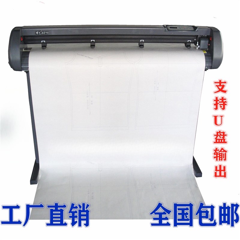 服装吊牌打印机硬纸大师笔v试绘图机纸样打版制版版型纸样机仪器