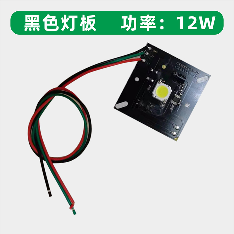 急速发货电动车前灯板高亮强光超亮大灯线路板聚光灯48V60V72V通