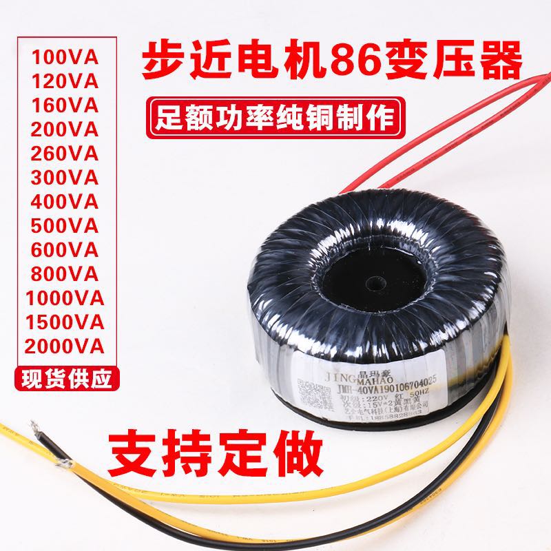 直销300W环形变压器220V转12V24FV功放音响隔离单相电源变压器定