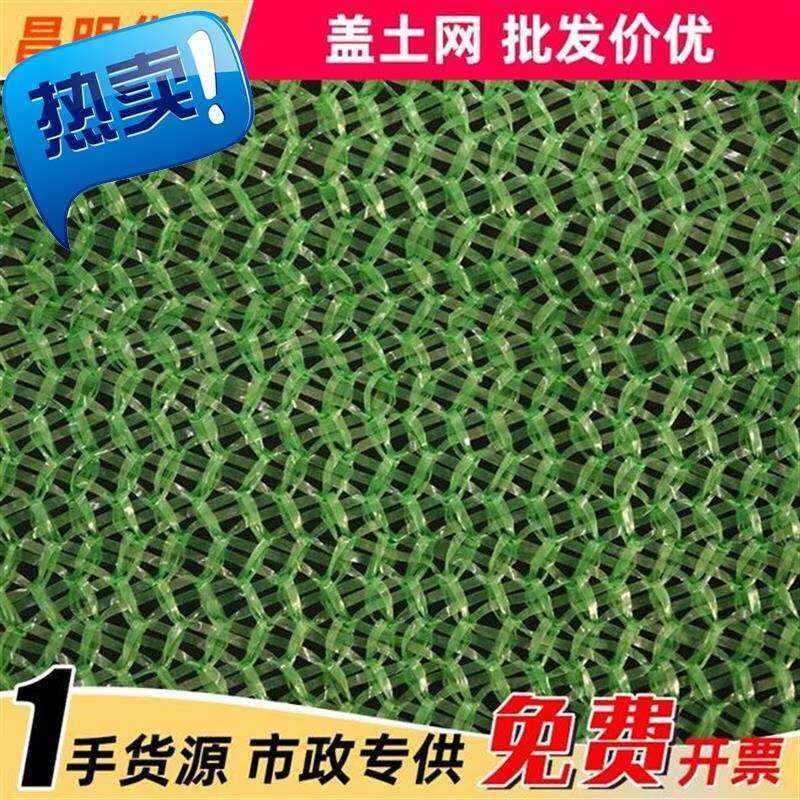 环保覆盖绿色2◆新款◆针346针建筑防尘网盖土网工地抑尘网绿,节庆用品/礼品,椅背纱,淘宝优惠券,粉丝福利购,淘宝优惠卷