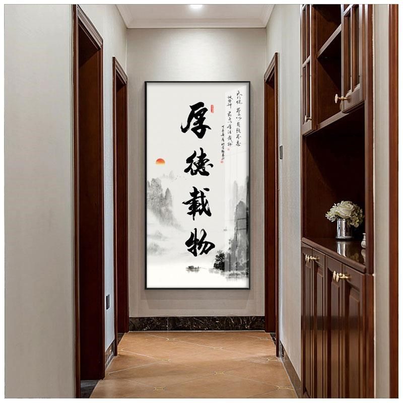 厚德载物字画办公室挂画竖版玄关水墨壁画新中式客厅茶室装饰画