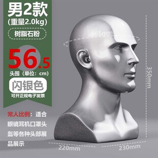 耳机模特人头模型人体口罩头模 模特人头假头 头部模特耳机架 1新