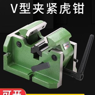 中心台钳机用平口钳 铣床V型虎钳夹圆形管状物体3寸4寸8寸圆柱立式