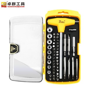 家用家电机械维修组合套筒工具T型手柄扳手 52合1多功能螺丝刀套装