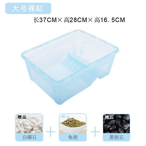 新品A special tank for aquarium turtle raising in large wate