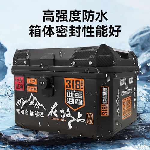 摩托车尾箱大容量后备箱电动车踏板车行李箱大号通用非铝合金箱子