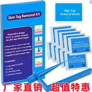 推荐祛赘器Skin Tag Remover Device祛皮器祛痣鸡眼肉痣祛疣器祛