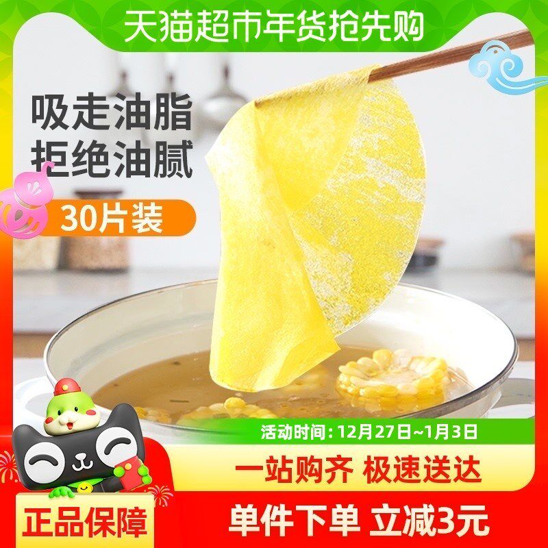 千屿煲汤吸油纸膜30食物片炖汤喝汤火锅去油滤油膜烘焙新款