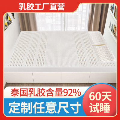 极速乳胶床垫子定制榻榻米任意尺寸踏踏米专用床垫定做软垫家用1.