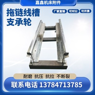 速发2023不锈j钢线槽拖链支撑轮桥式封闭链条支架U型镀锌板线槽拖
