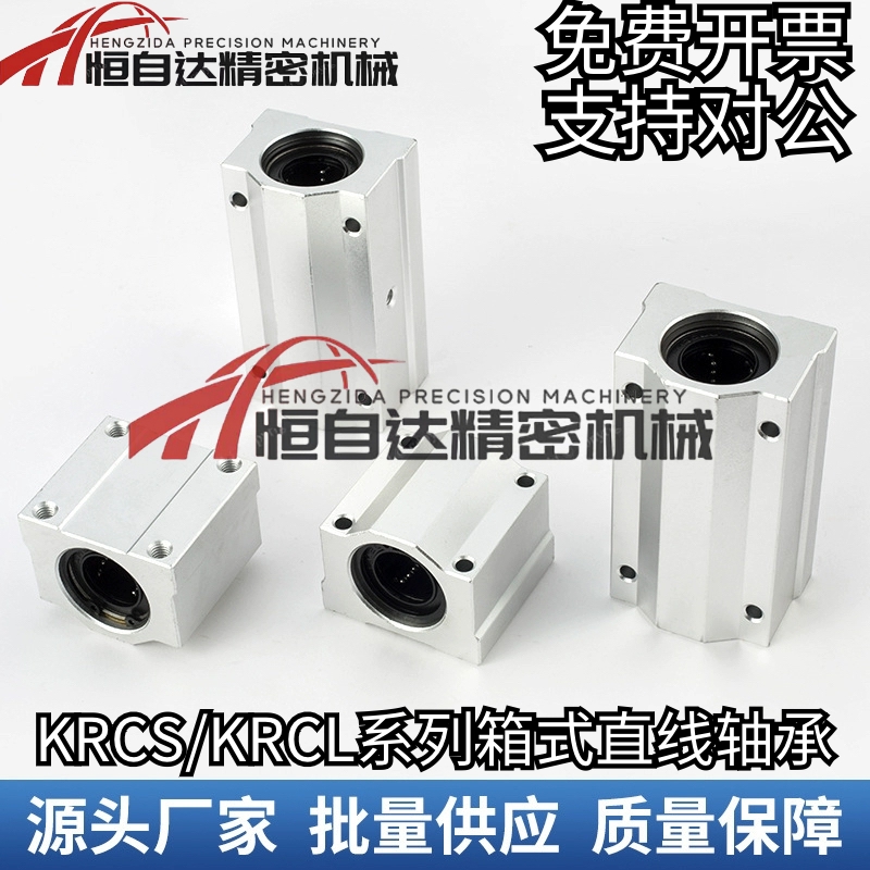 同上隆箱式滑块加长直线轴承KRCL8 10 12 16 20 25 30 35 40光轴
