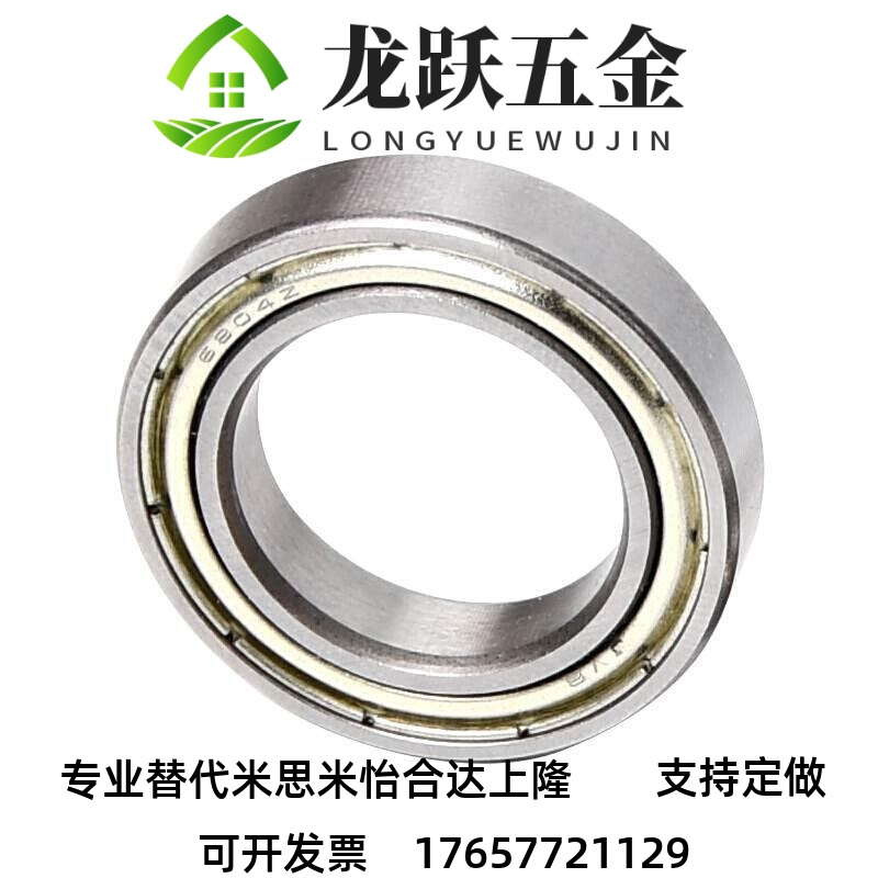 替代JVB捷威超薄壁深沟球轴承61804 61805 61806 61807 61808 618