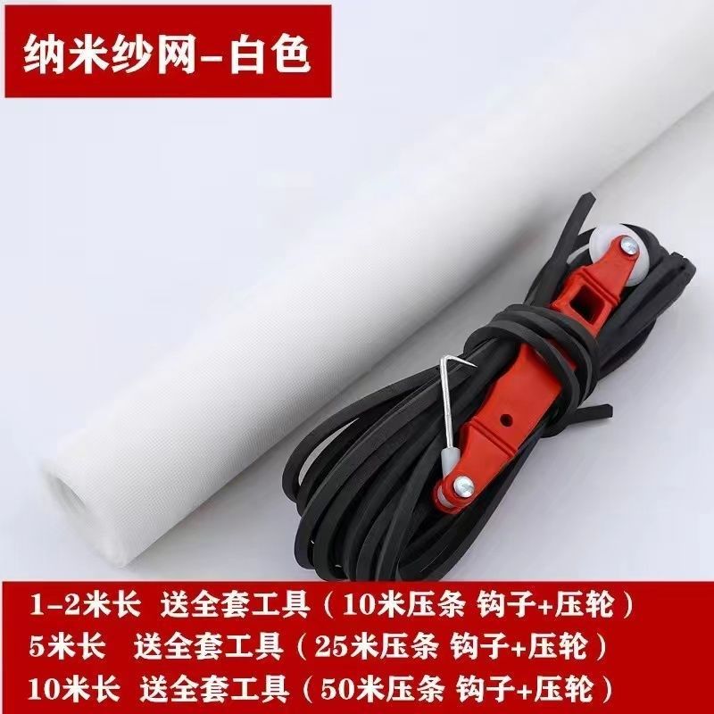 pp纳米纱窗网自装不锈防蚊纱网家用窗户隐形窗纱加密加厚窗纱新款,居家布艺,窗纱,淘宝优惠券,粉丝福利购,淘宝优惠卷