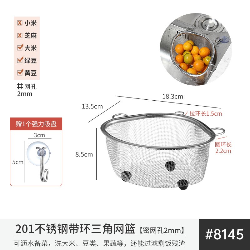 不锈钢厨房水槽垃圾过o滤网三角水池沥水剩菜剩饭洗菜池洗碗槽菜