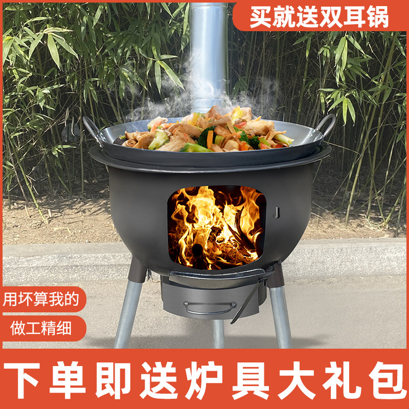 新式柴火灶烧木柴家用柴火炉户外野营炉具大铁锅农村移动柴火炉子