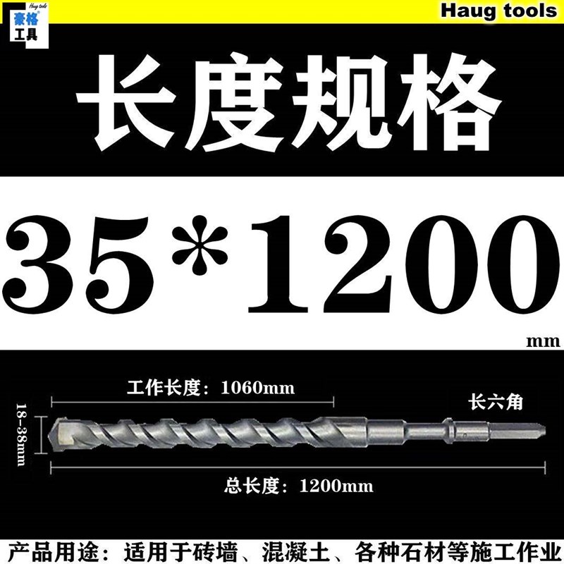 23长六角38E混凝土石材穿水泥x砖墙打孔加长1000电锤钻冲击钻头15 五金/工具 电锤钻头 原图主图