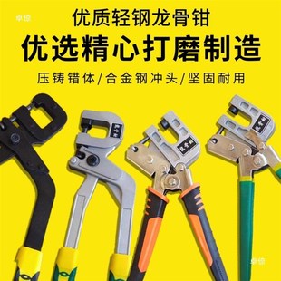 修固定隔墙钳子 轻钢龙骨钳免铆钉钳单手青钢吊顶工具装