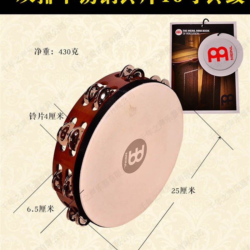 德国麦尔MEINL打击乐器不锈钢双排铃鼓牛M皮手鼓单排铜片铃鼓铃圈使用感如何?