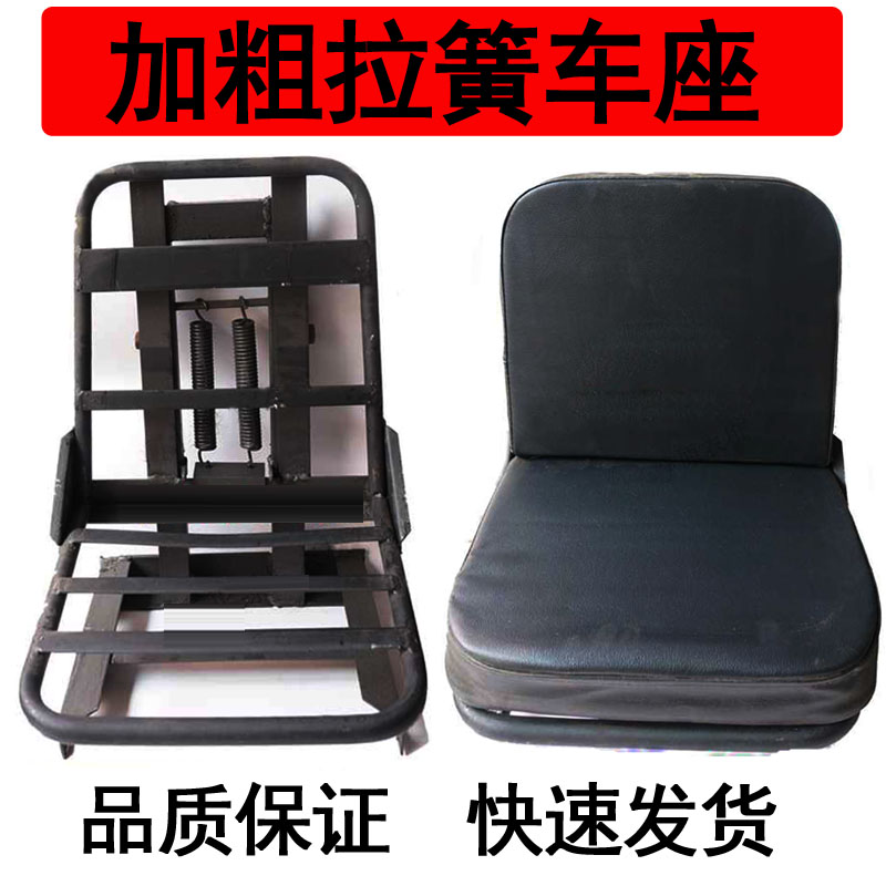 东方红拖拉机农用四轮小铲车改装 弹簧驾驶座椅 减震座椅坐垫椅子