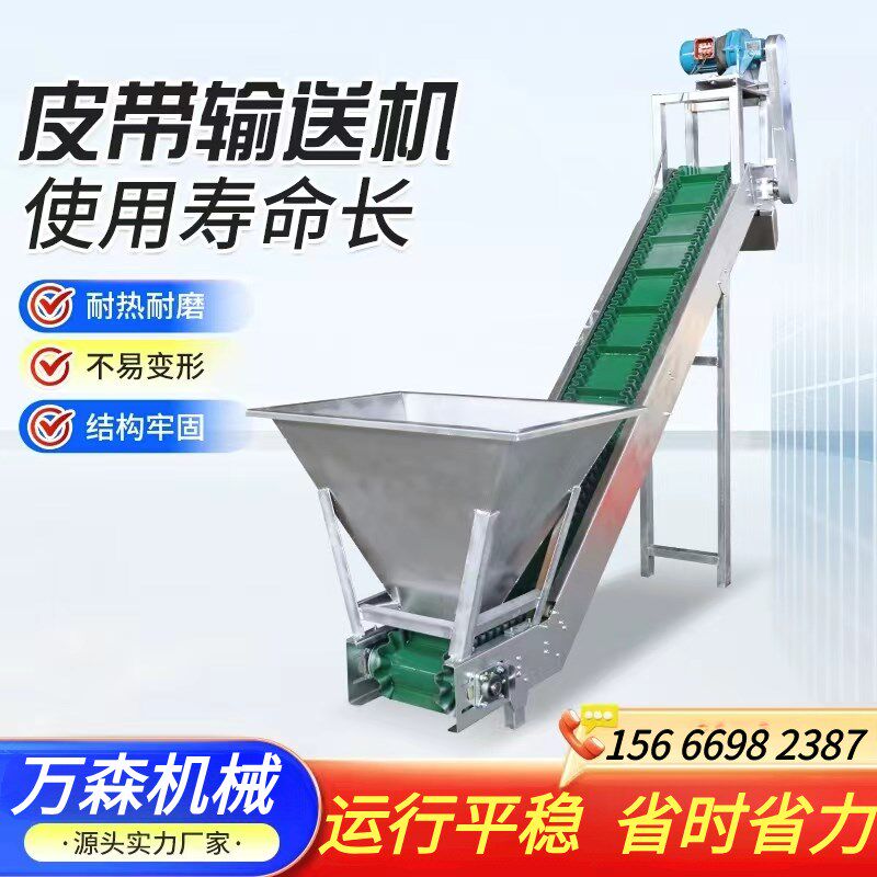 热销料斗式裙边皮带提升输送机挡板裙边定制皮带上料爬坡机工业流