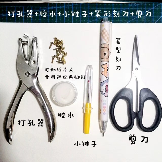 可动纸片人c材料人偶模板工具包关节可动diy图纸手工素材成品