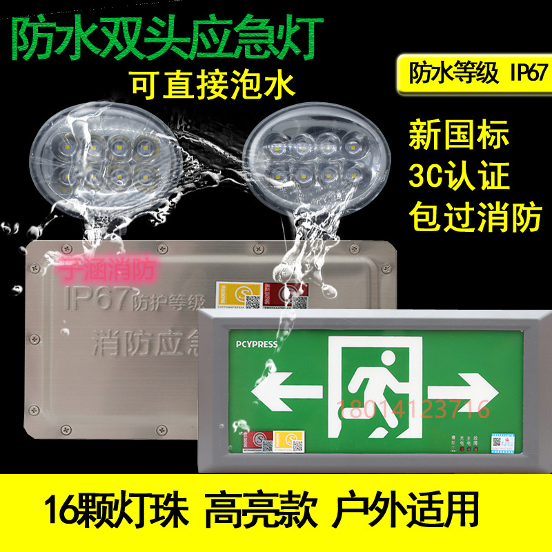 敏华地面疏散嵌入消防埋式应急出口指示箭头不锈钢IP67防水地标灯