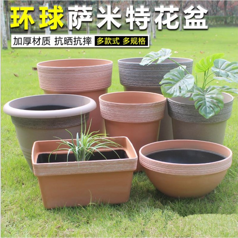 萨米特树脂加厚通用月季多肉植物花卉盆栽仿红陶绿植阳台花盆