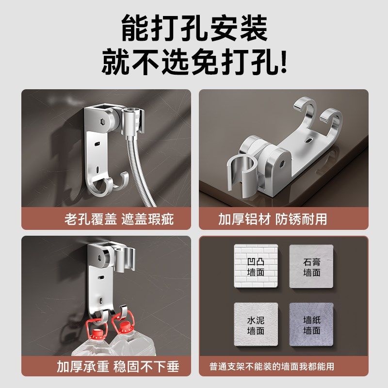 单孔固定花洒支架打孔可调节淋浴喷头老式浴室淋雨莲蓬头固定神器图片