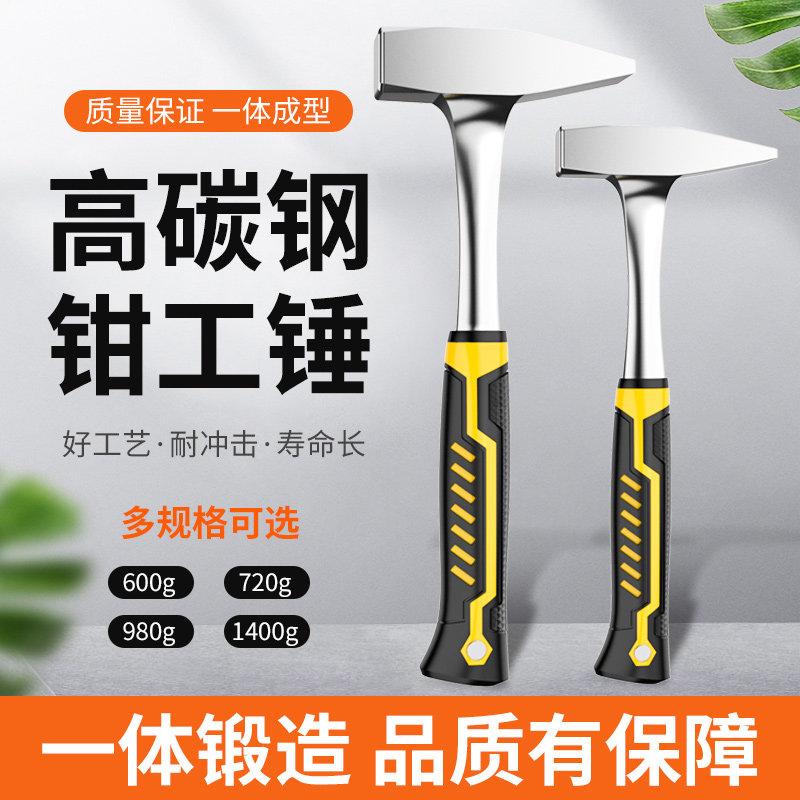 热销钳工锤电工专用鸭嘴榔头电焊工敲渣神器打铁钣金锤尖头除锈工