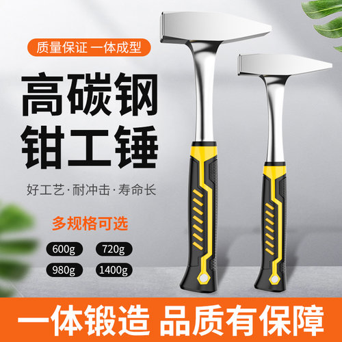 热销钳工锤电工专用鸭嘴榔头电焊工敲渣神器打铁钣金锤尖头除锈工