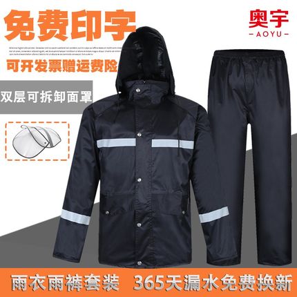 德国进口反光雨衣雨裤套装防水男电瓶车骑行保安双层加厚分体雨衣