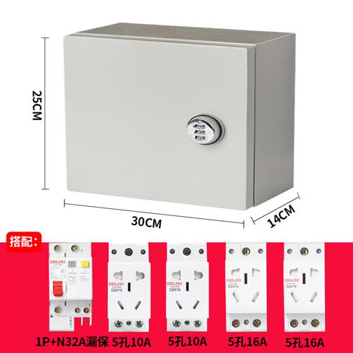 冷轧钢家用明装小电箱带锁插座箱室外慢充电S源箱新能源充电箱