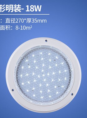 2U8KLED吸i顶灯防水防雾厨房卫生间浴室厨卫灯阳台过道楼梯间玄关