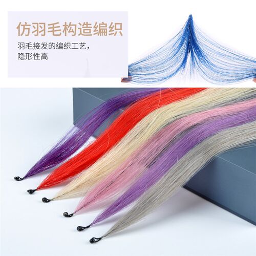 自己可接8D二代羽毛彩色接发片真人发无痕挑染耳挂染可做卷理髲店