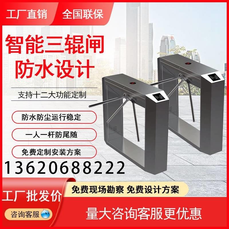 三辊闸人行通道闸机刷卡人脸识别工地工厂小区实名制门禁道闸系统