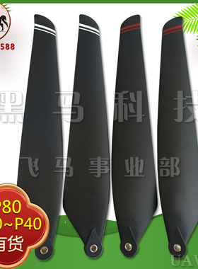 极飞xp20配件植保无人机XP2020桨叶p40打药机农用喷药40寸折叠桨