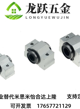 SC8 SC10V SC12 SC13S SC16 SC20VUU 箱式滑块超短型直线轴承座