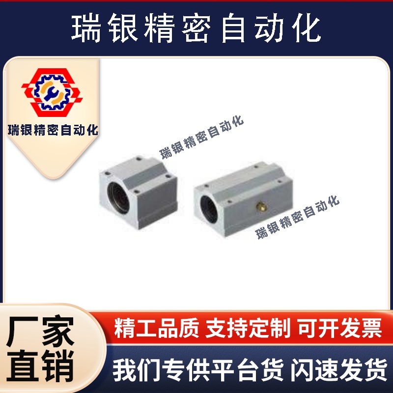 带座直线轴承SAMLO同款上隆KRCL8/10/12/13/16/20/25/30/35/40/50
