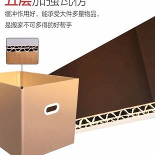收纳纸箱搬家用纸箱子带盖五层加硬居家办公整理衣物箱子快递打包