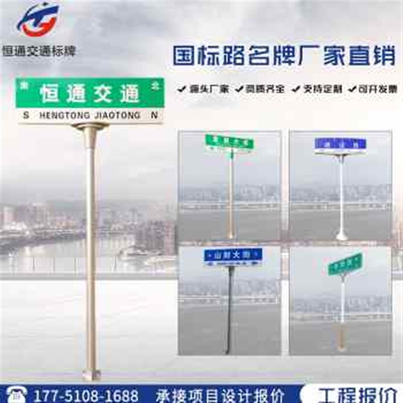 小众高货路名牌T型指路牌户外交通标志牌标识反光标牌导向牌指示