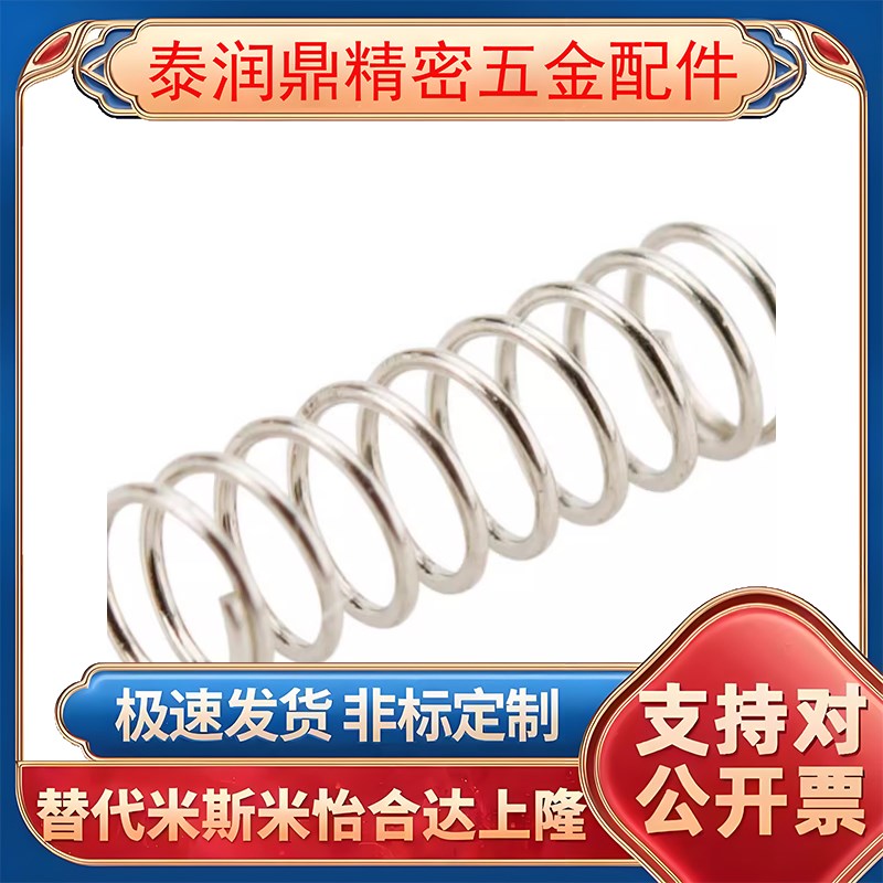 UY8/10-10/15/20/25/30/35/40/45/50/圆线螺旋弹簧不锈钢型