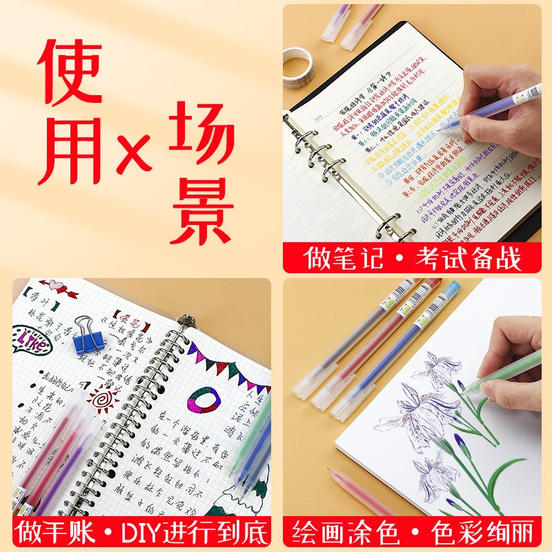 12色彩色笔颜色笔中性笔高颜值上课专门记做笔记专用的记号套装细